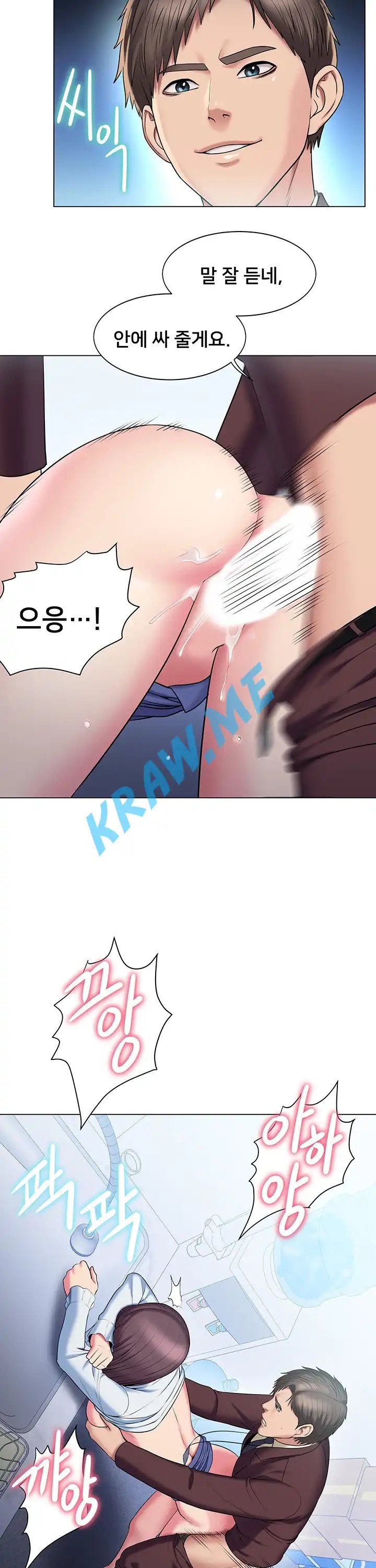 Gu-Ho's Escape Raw - Chapter 18 Page 27