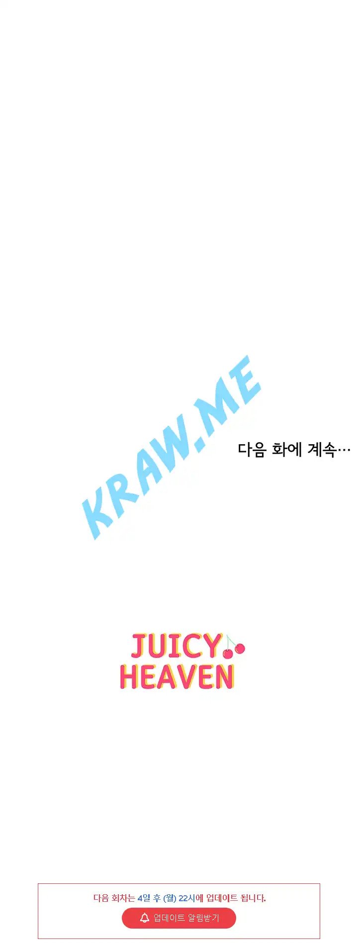 Gu-Ho's Escape Raw - Chapter 18 Page 31