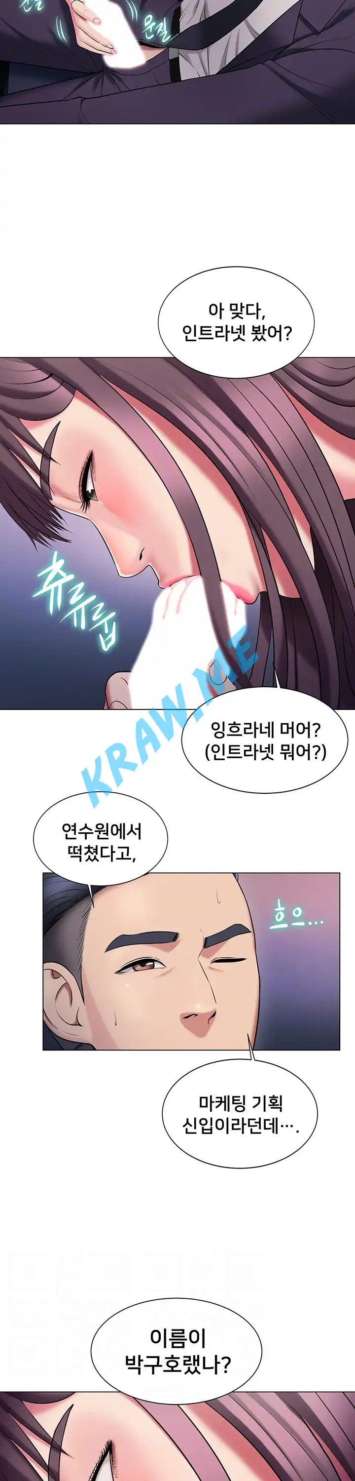 Gu-Ho's Escape Raw - Chapter 18 Page 4