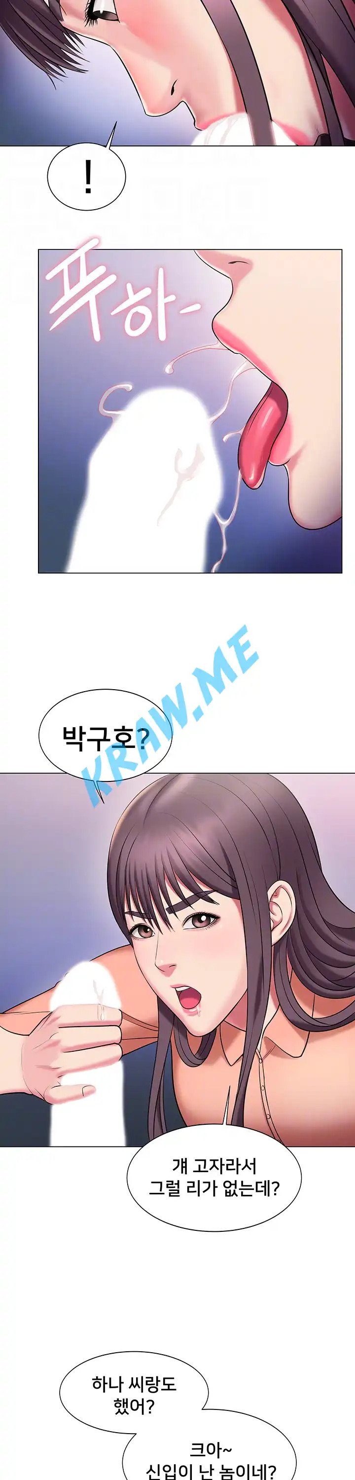 Gu-Ho's Escape Raw - Chapter 18 Page 5