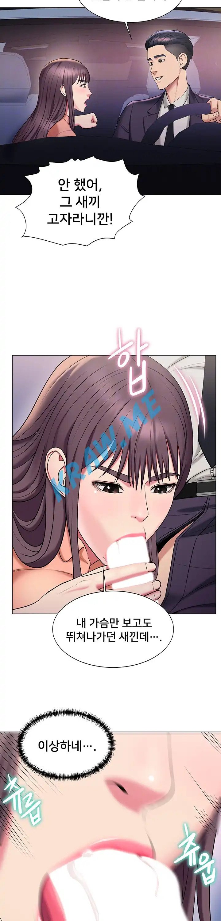 Gu-Ho's Escape Raw - Chapter 18 Page 6