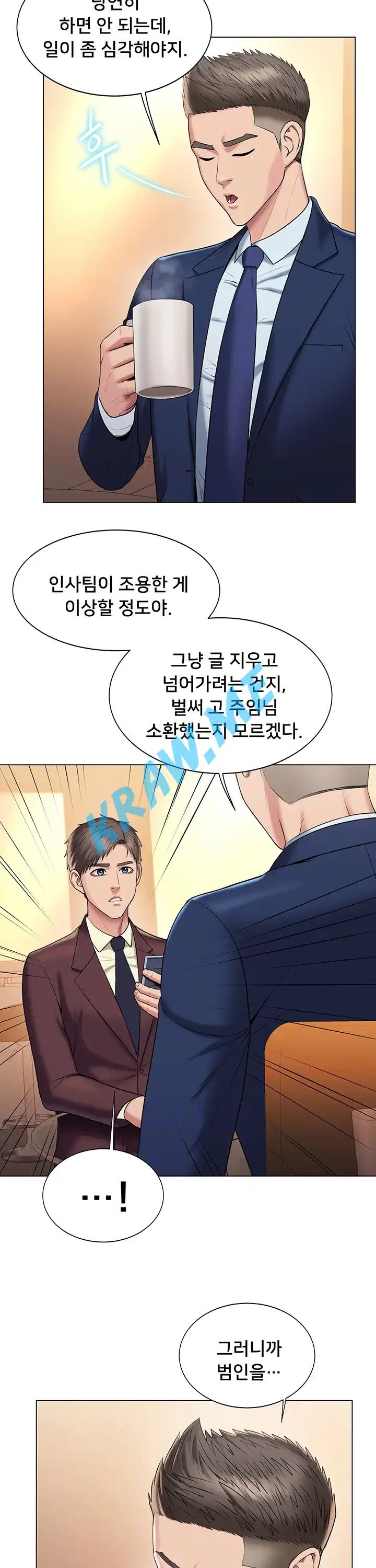 Gu-Ho's Escape Raw - Chapter 19 Page 10