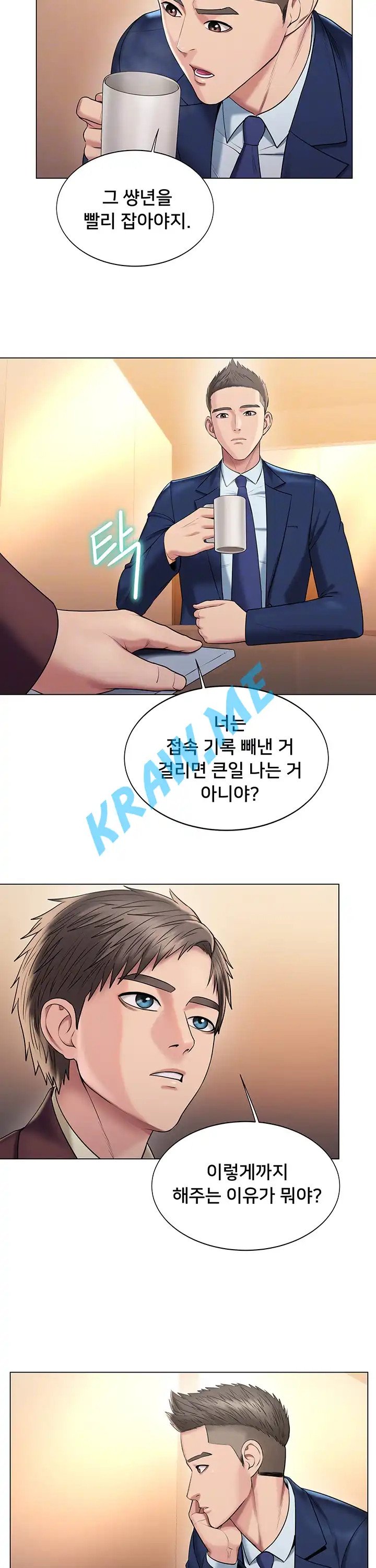 Gu-Ho's Escape Raw - Chapter 19 Page 11