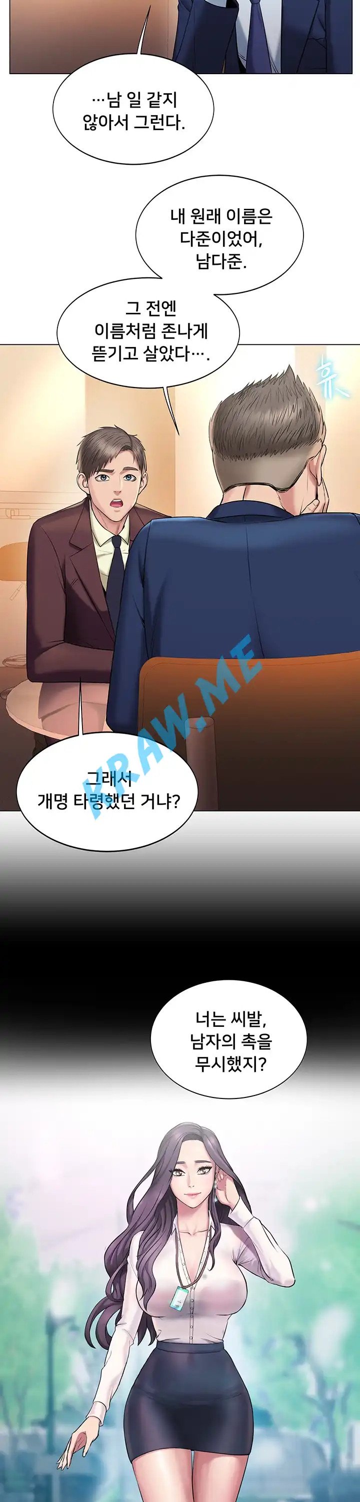 Gu-Ho's Escape Raw - Chapter 19 Page 12