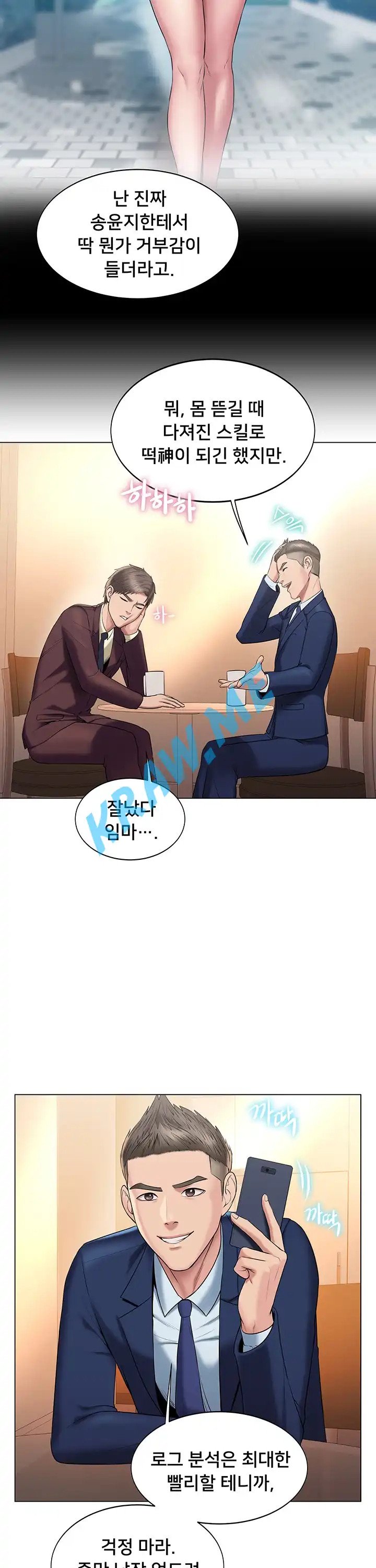 Gu-Ho's Escape Raw - Chapter 19 Page 13