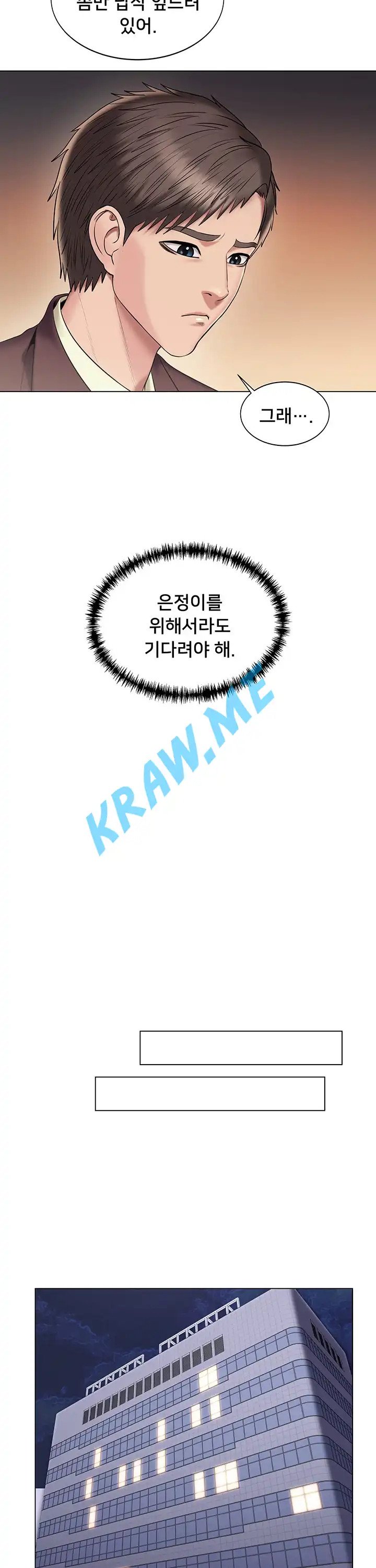 Gu-Ho's Escape Raw - Chapter 19 Page 14
