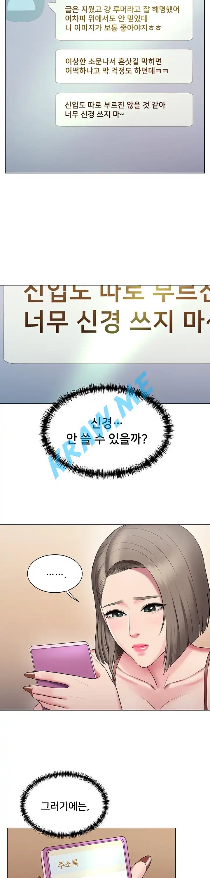 Gu-Ho's Escape Raw - Chapter 19 Page 17