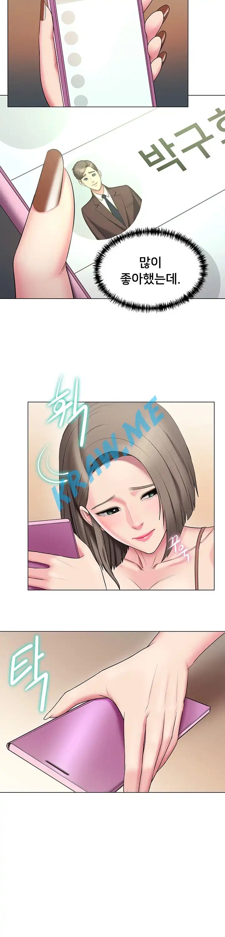 Gu-Ho's Escape Raw - Chapter 19 Page 18