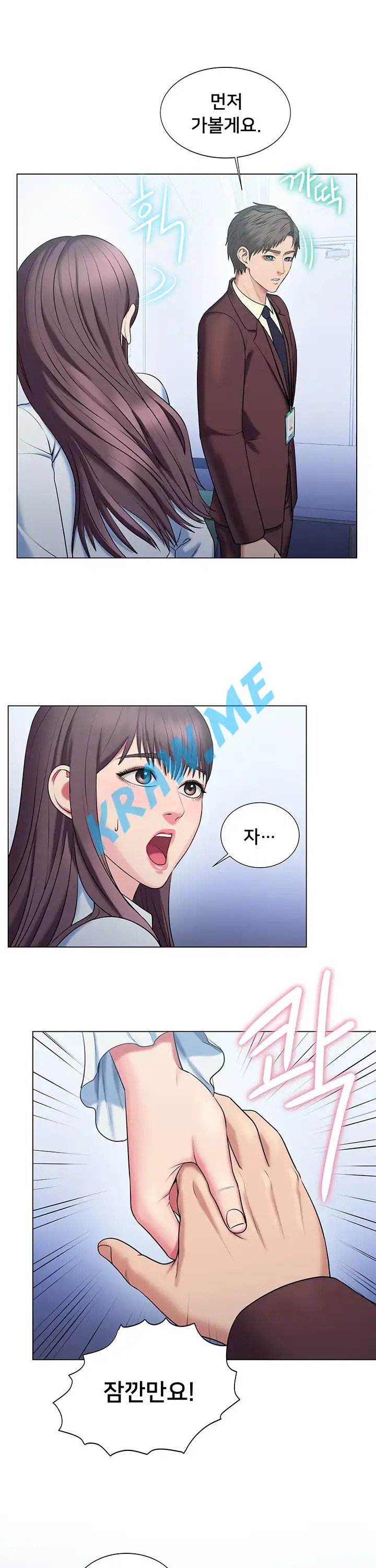 Gu-Ho's Escape Raw - Chapter 19 Page 2