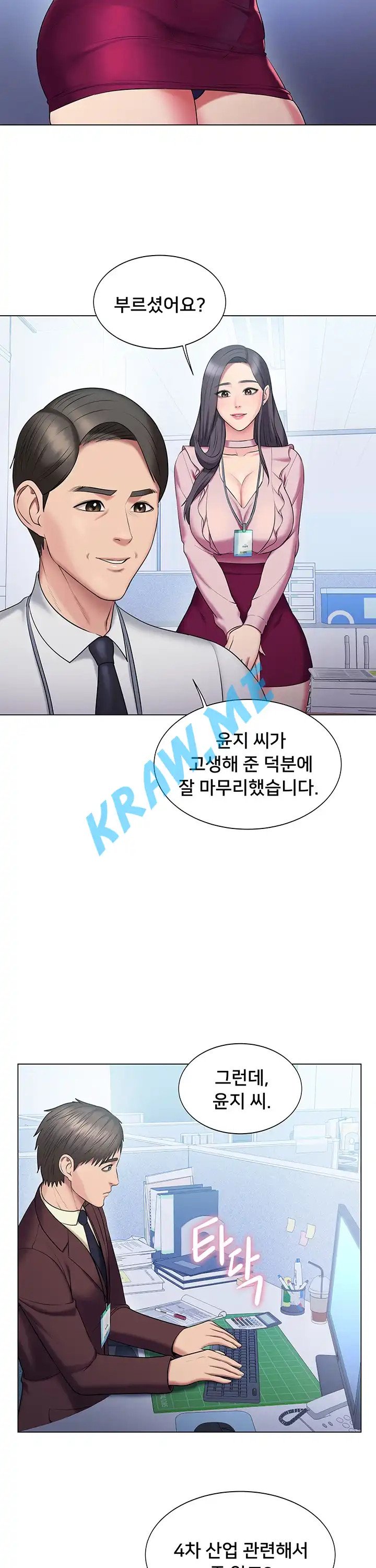 Gu-Ho's Escape Raw - Chapter 19 Page 20