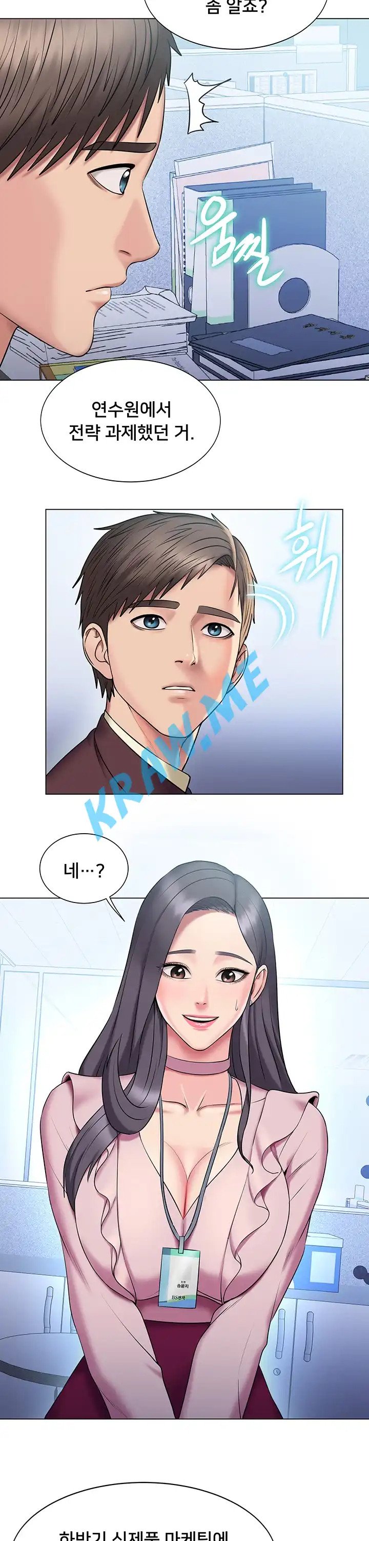 Gu-Ho's Escape Raw - Chapter 19 Page 21