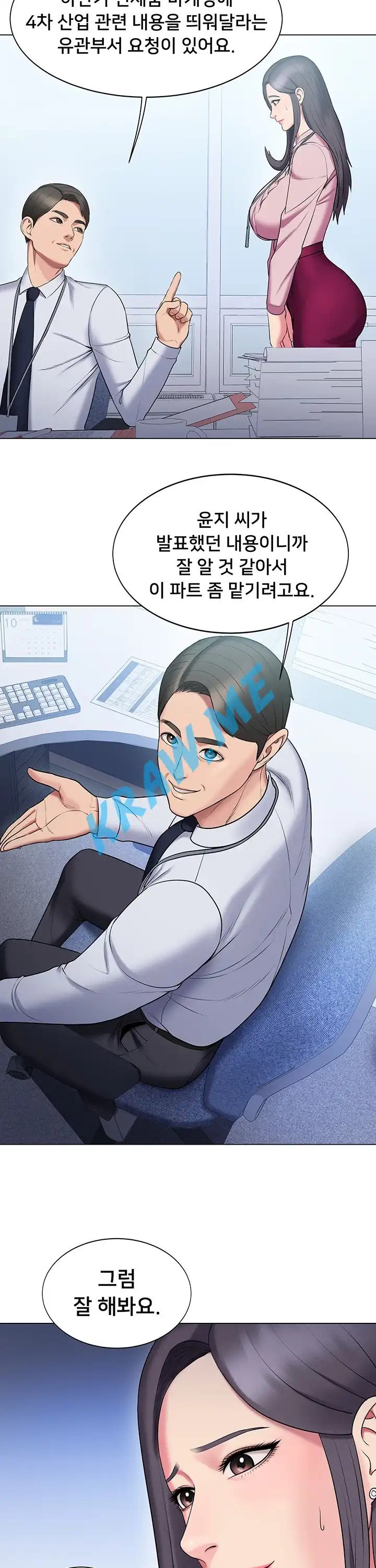 Gu-Ho's Escape Raw - Chapter 19 Page 22