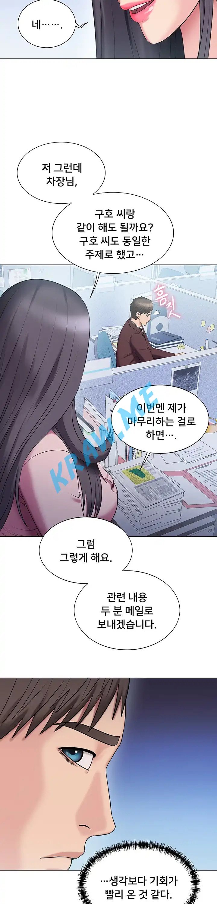 Gu-Ho's Escape Raw - Chapter 19 Page 23