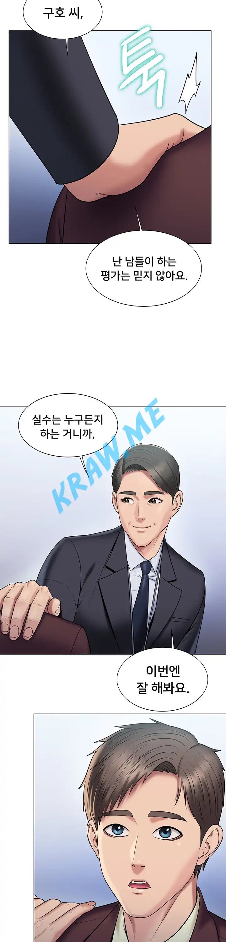 Gu-Ho's Escape Raw - Chapter 19 Page 25