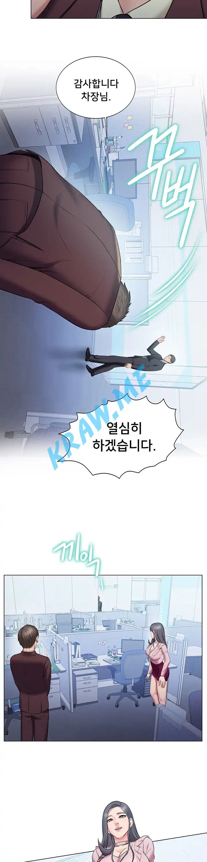 Gu-Ho's Escape Raw - Chapter 19 Page 26