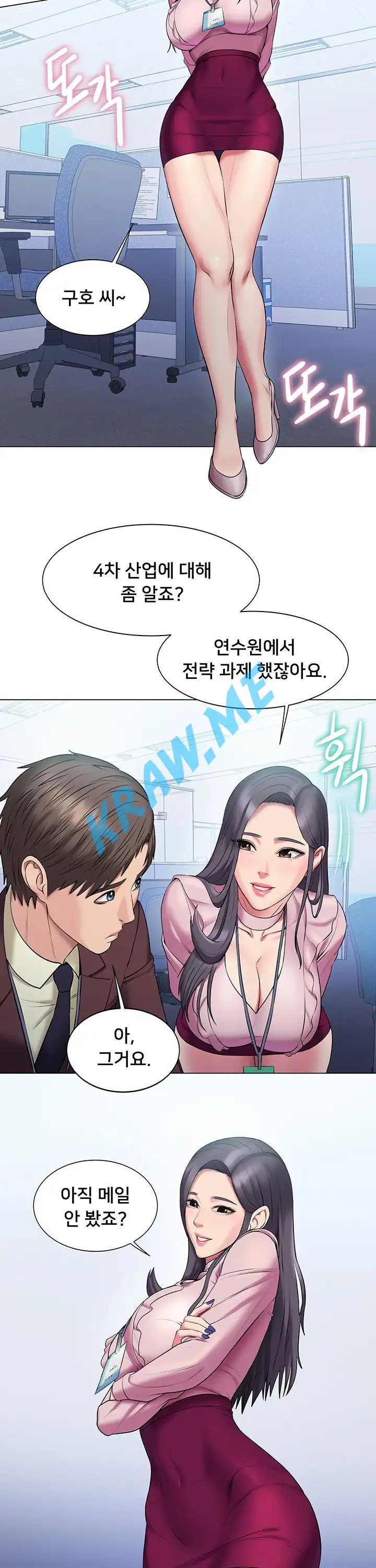 Gu-Ho's Escape Raw - Chapter 19 Page 27