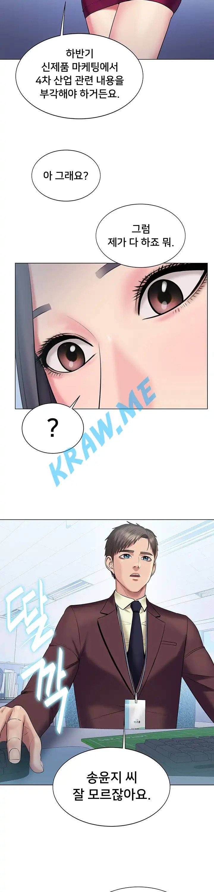 Gu-Ho's Escape Raw - Chapter 19 Page 28