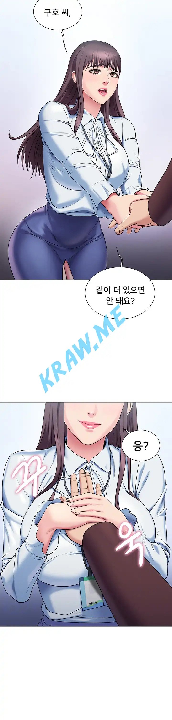 Gu-Ho's Escape Raw - Chapter 19 Page 3