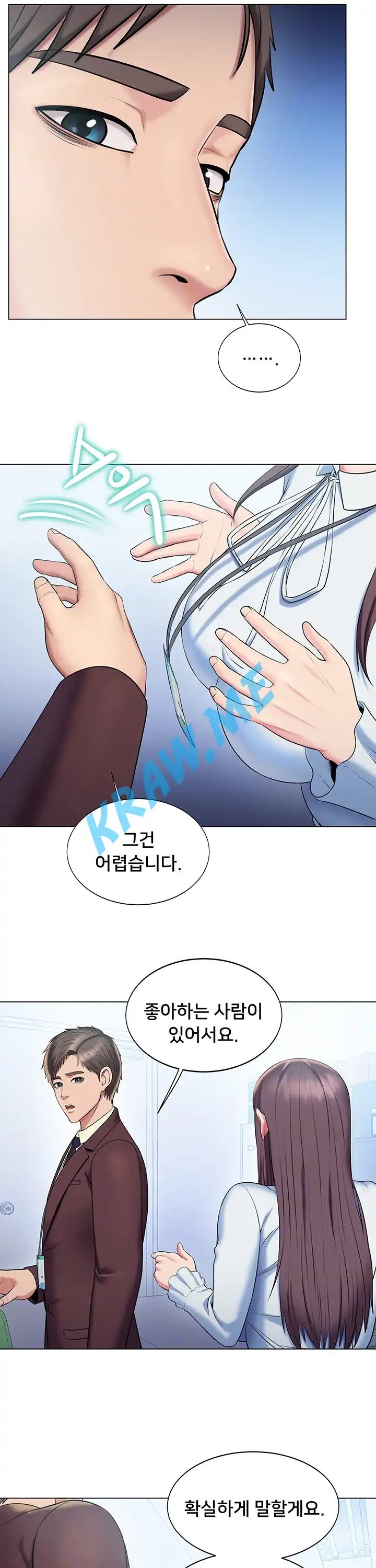 Gu-Ho's Escape Raw - Chapter 19 Page 4