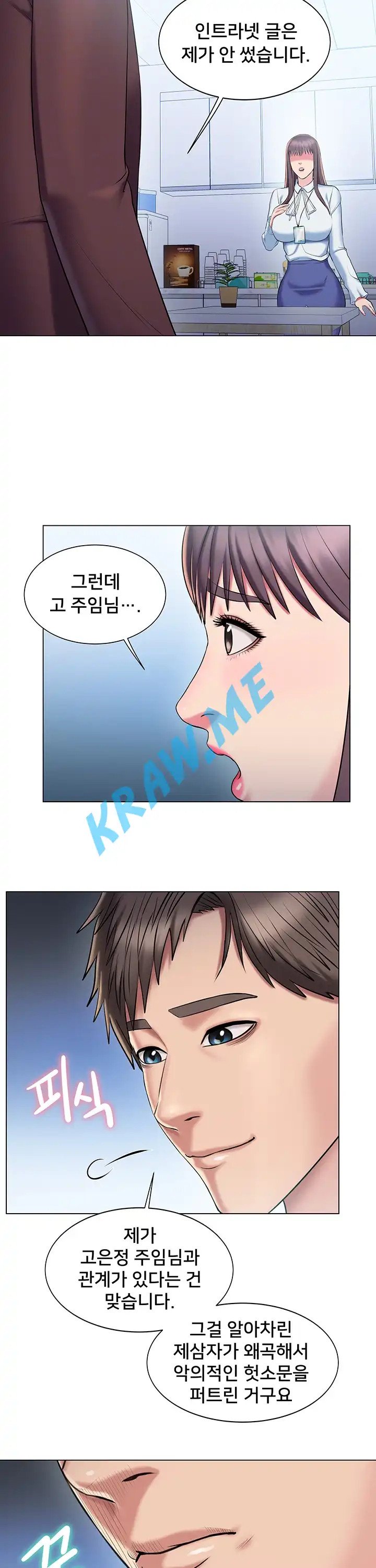 Gu-Ho's Escape Raw - Chapter 19 Page 5