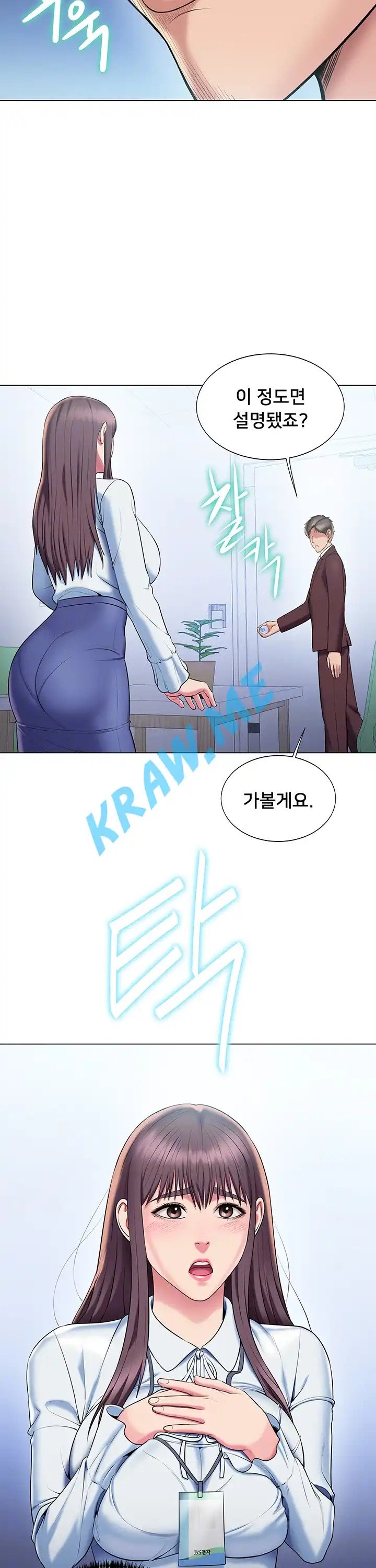 Gu-Ho's Escape Raw - Chapter 19 Page 6