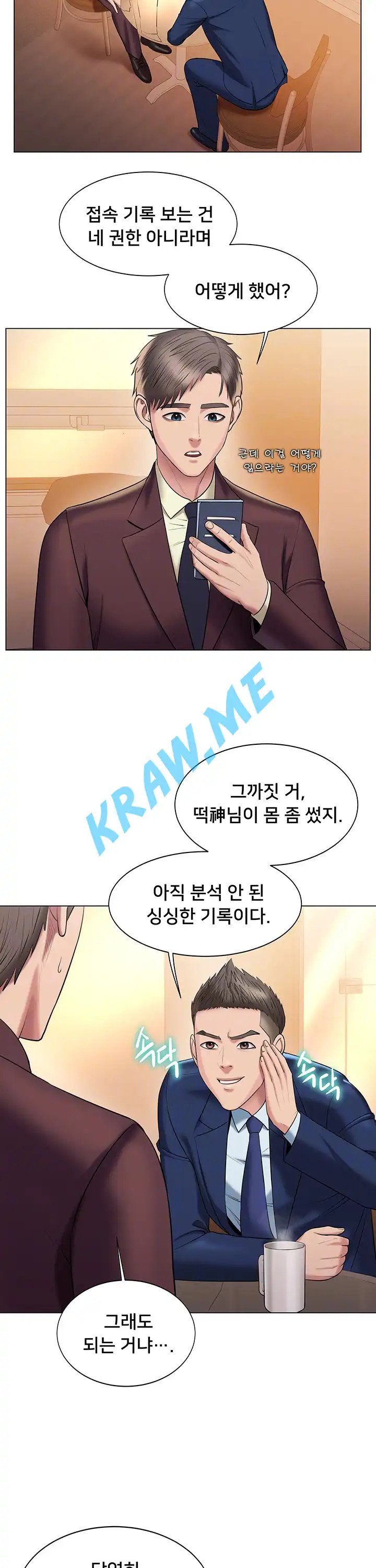 Gu-Ho's Escape Raw - Chapter 19 Page 9