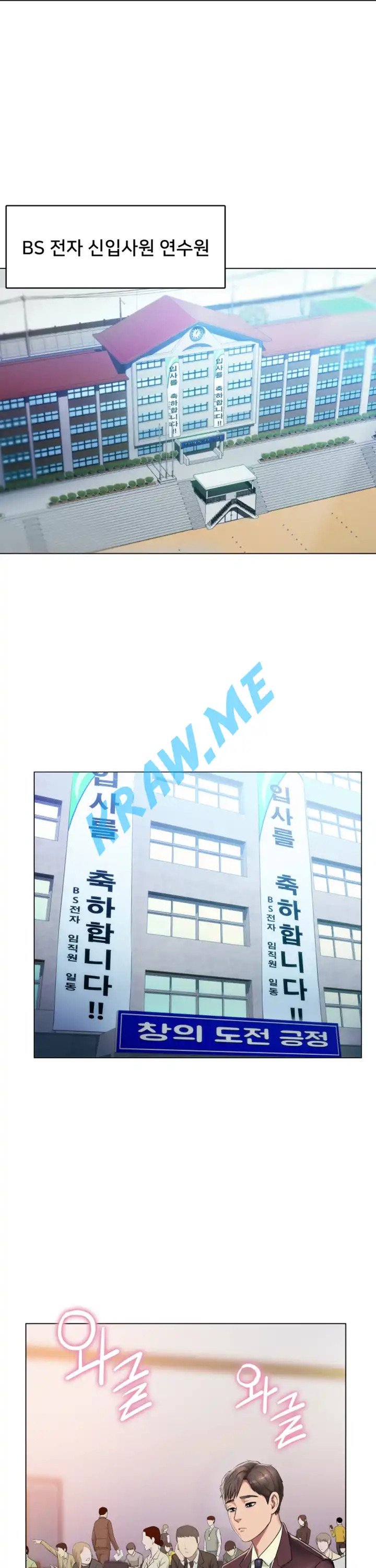 Gu-Ho's Escape Raw - Chapter 2 Page 1