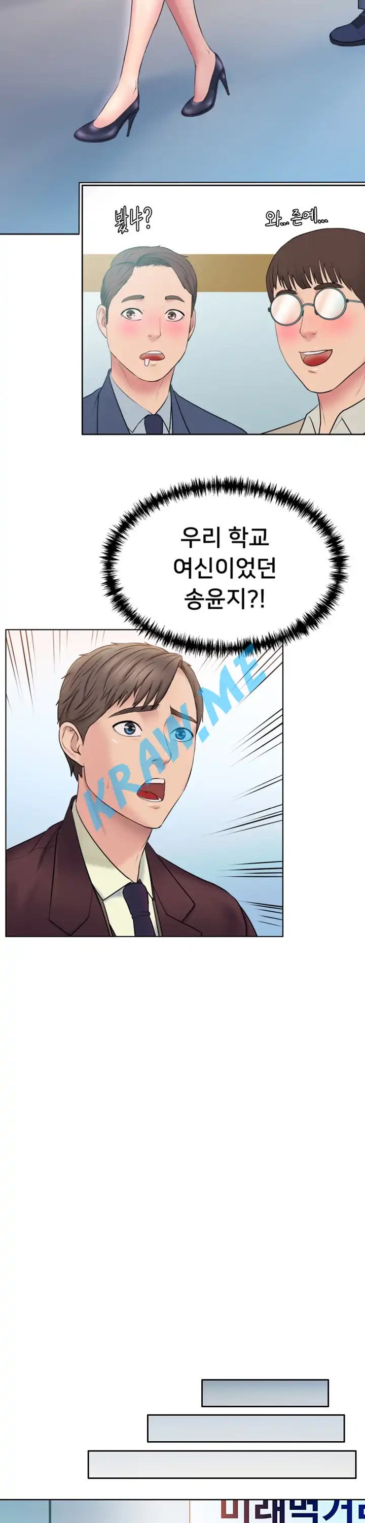 Gu-Ho's Escape Raw - Chapter 2 Page 20