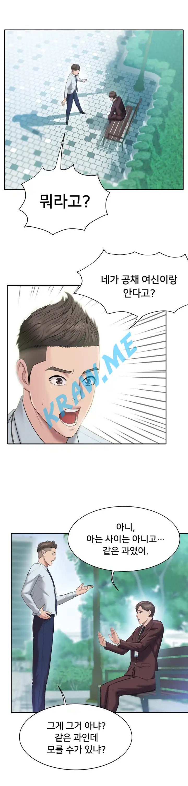 Gu-Ho's Escape Raw - Chapter 2 Page 25