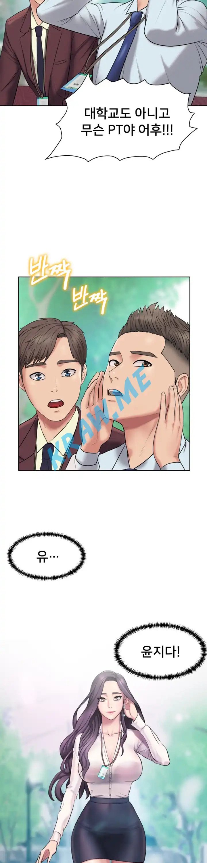 Gu-Ho's Escape Raw - Chapter 2 Page 27