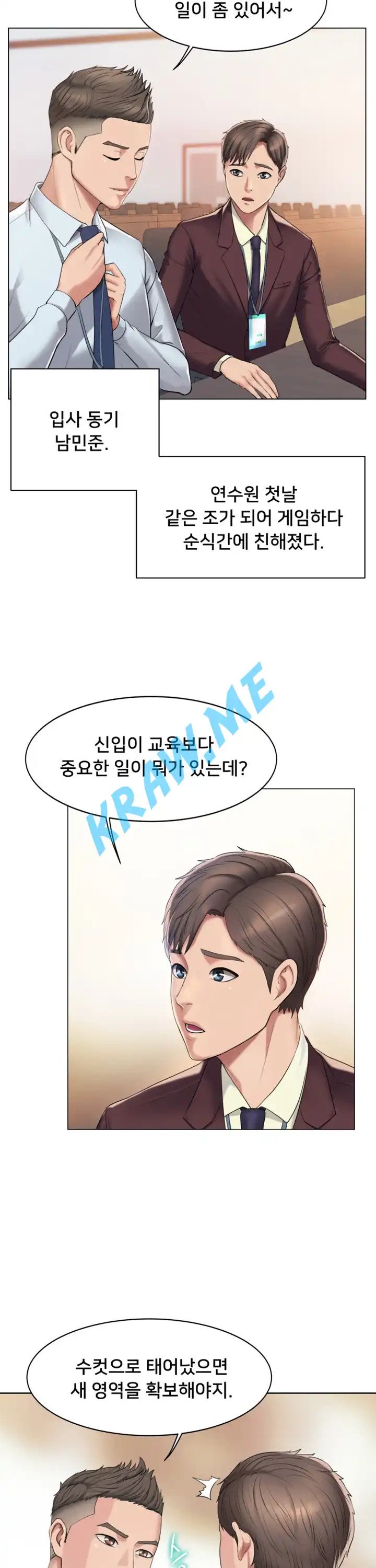 Gu-Ho's Escape Raw - Chapter 2 Page 3