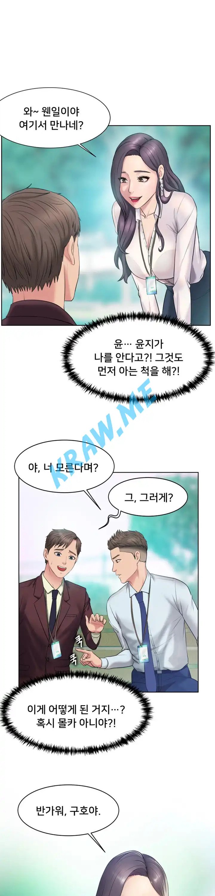 Gu-Ho's Escape Raw - Chapter 2 Page 30