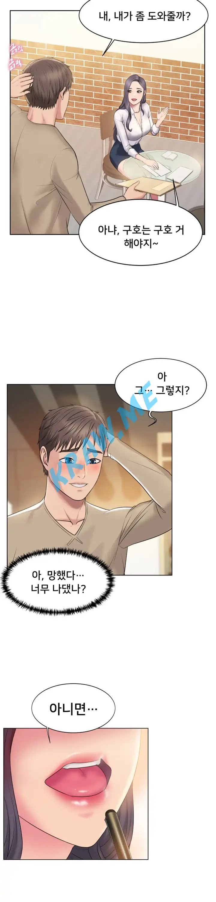 Gu-Ho's Escape Raw - Chapter 2 Page 40