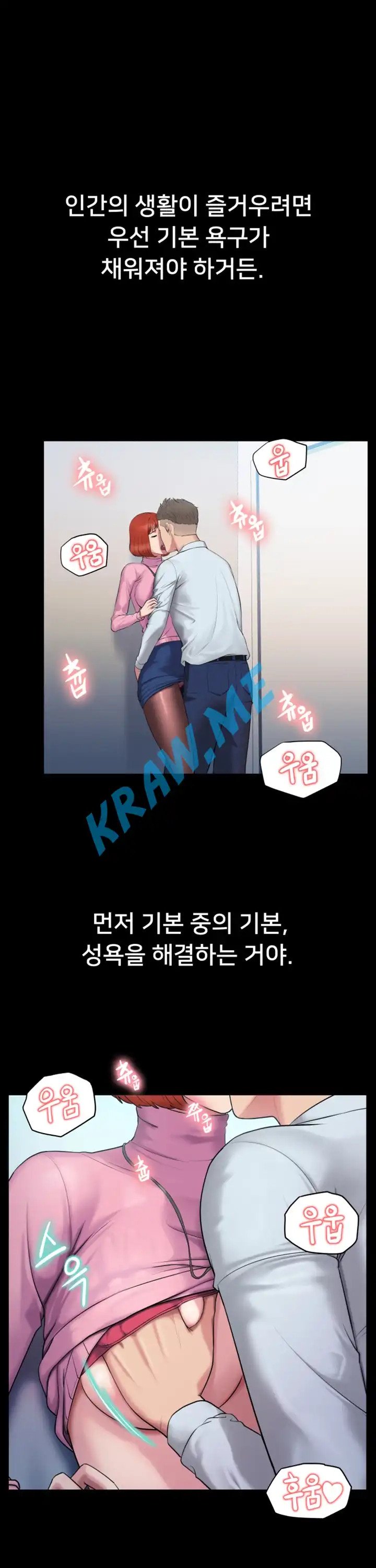 Gu-Ho's Escape Raw - Chapter 2 Page 6