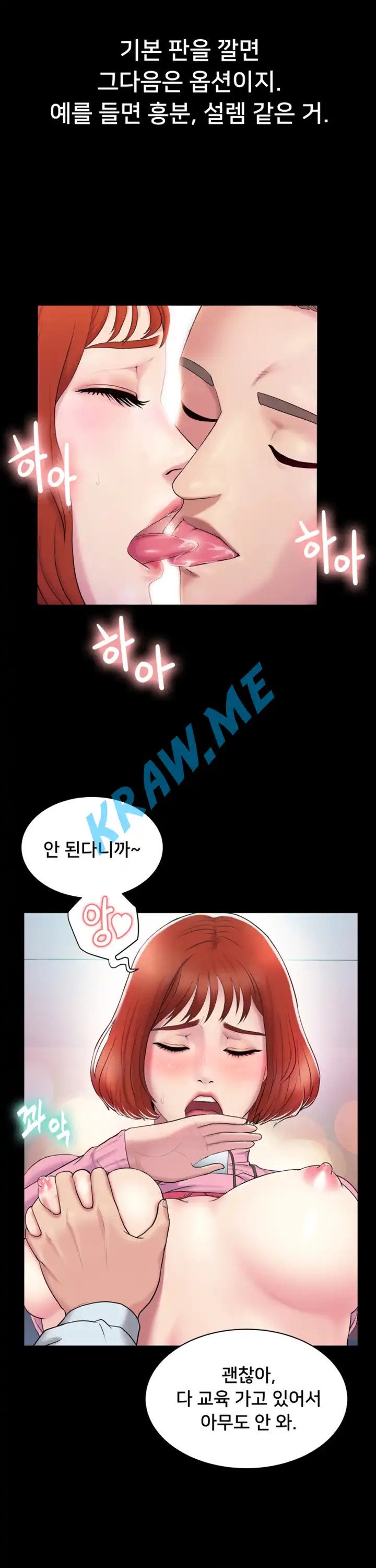 Gu-Ho's Escape Raw - Chapter 2 Page 7