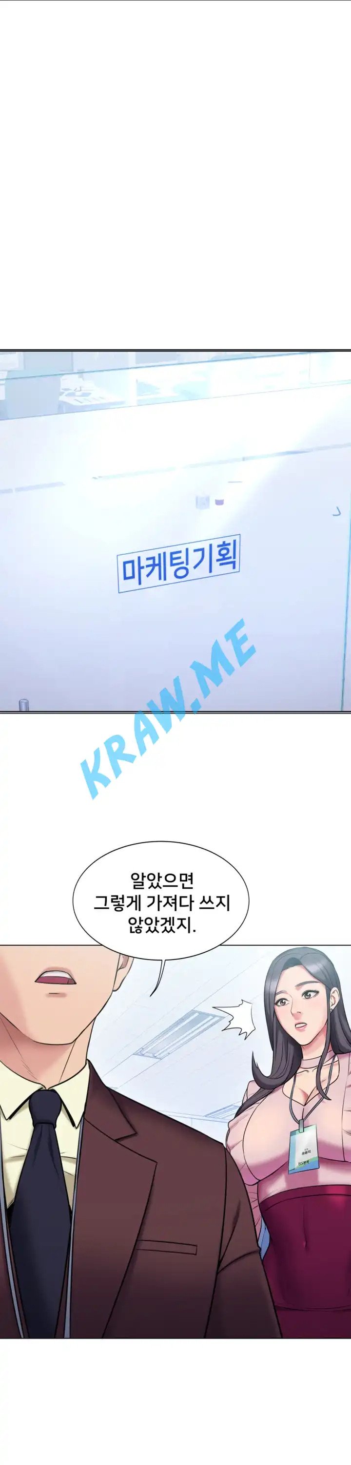 Gu-Ho's Escape Raw - Chapter 20 Page 1