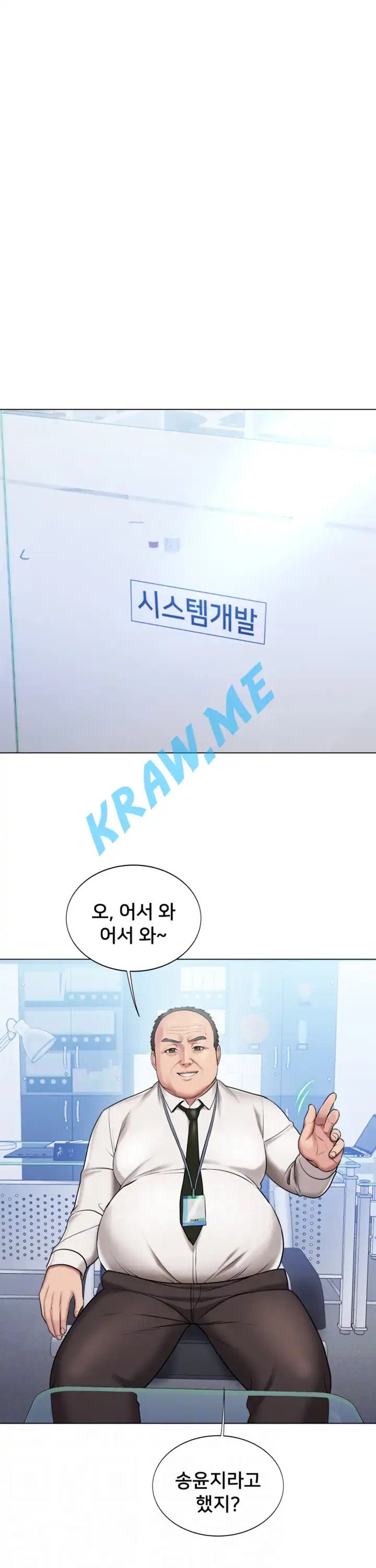 Gu-Ho's Escape Raw - Chapter 20 Page 10