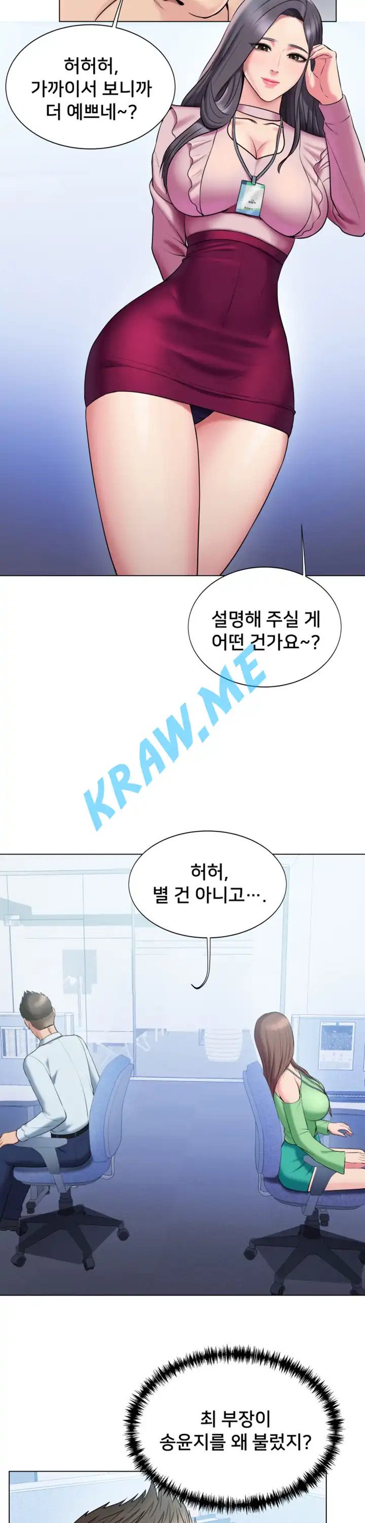 Gu-Ho's Escape Raw - Chapter 20 Page 12