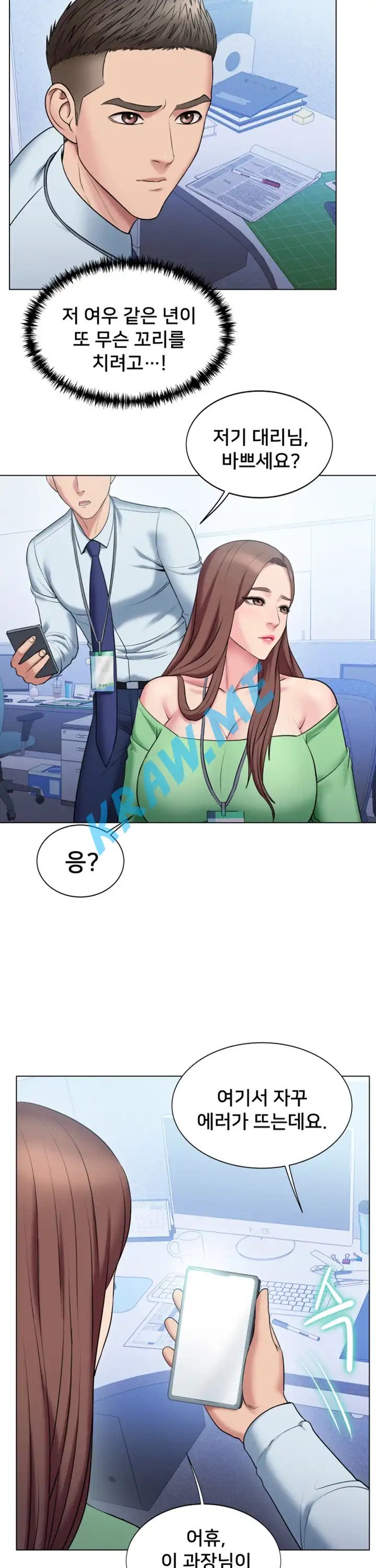 Gu-Ho's Escape Raw - Chapter 20 Page 13