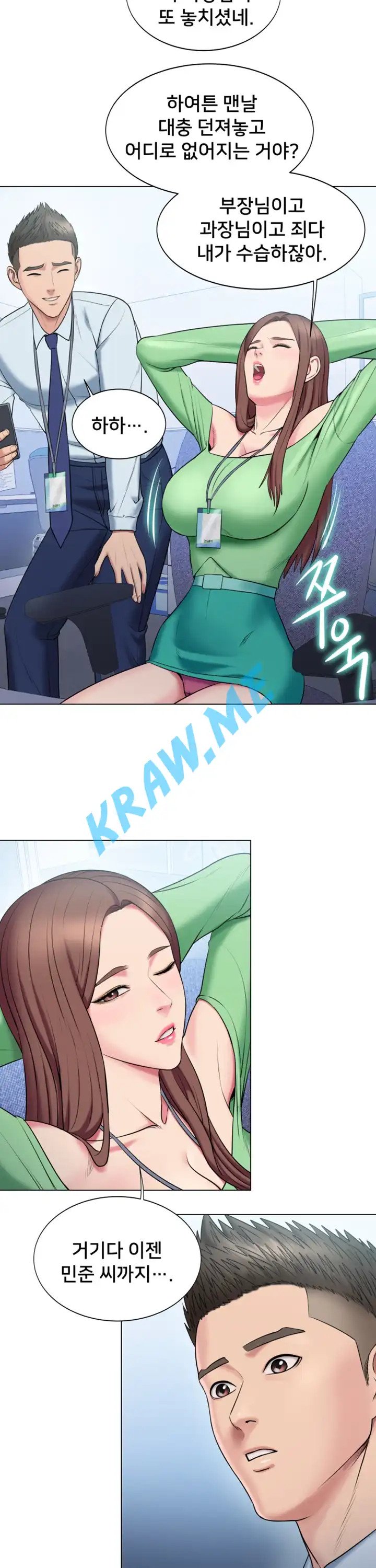 Gu-Ho's Escape Raw - Chapter 20 Page 14