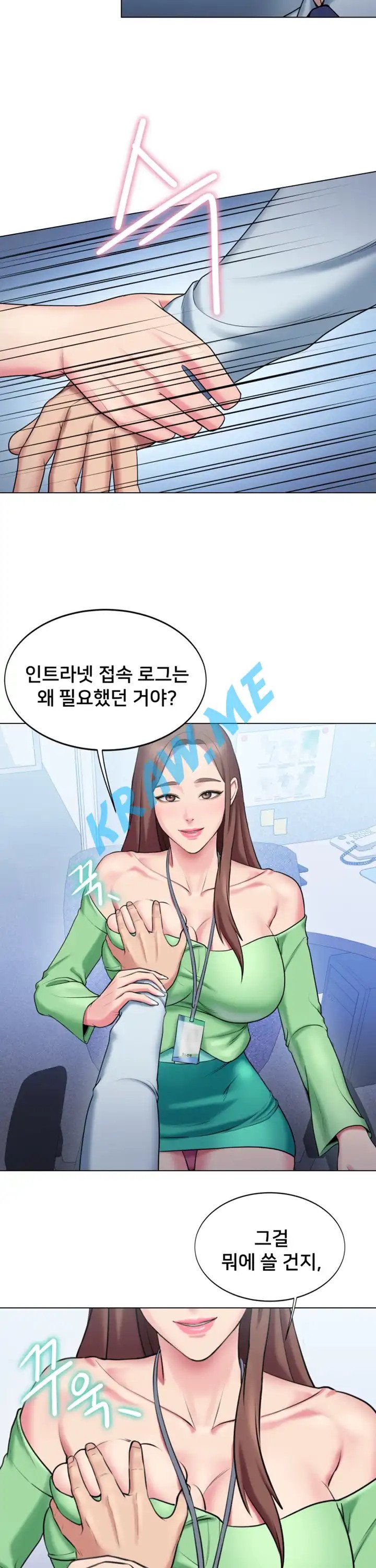 Gu-Ho's Escape Raw - Chapter 20 Page 15