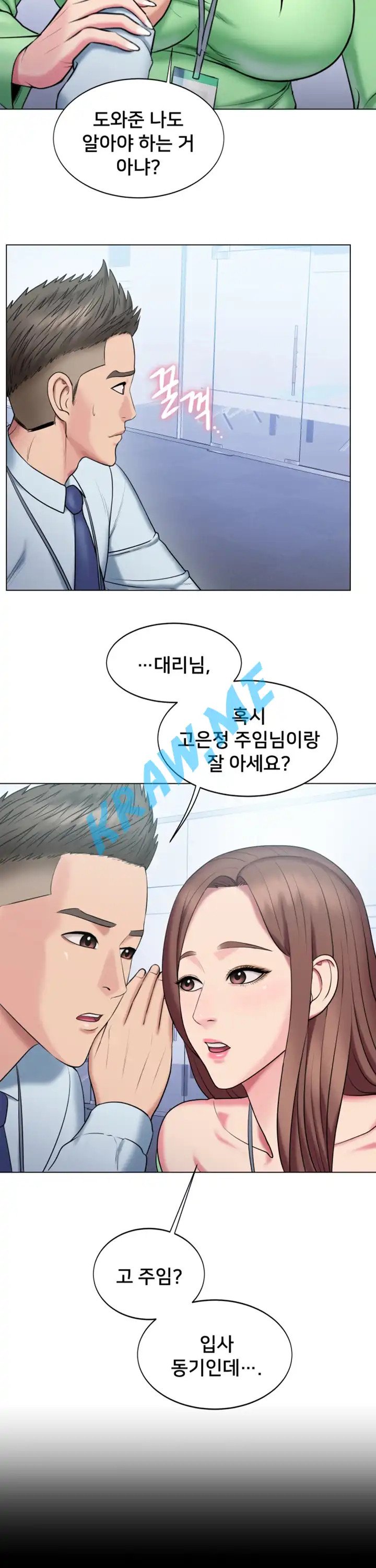 Gu-Ho's Escape Raw - Chapter 20 Page 16