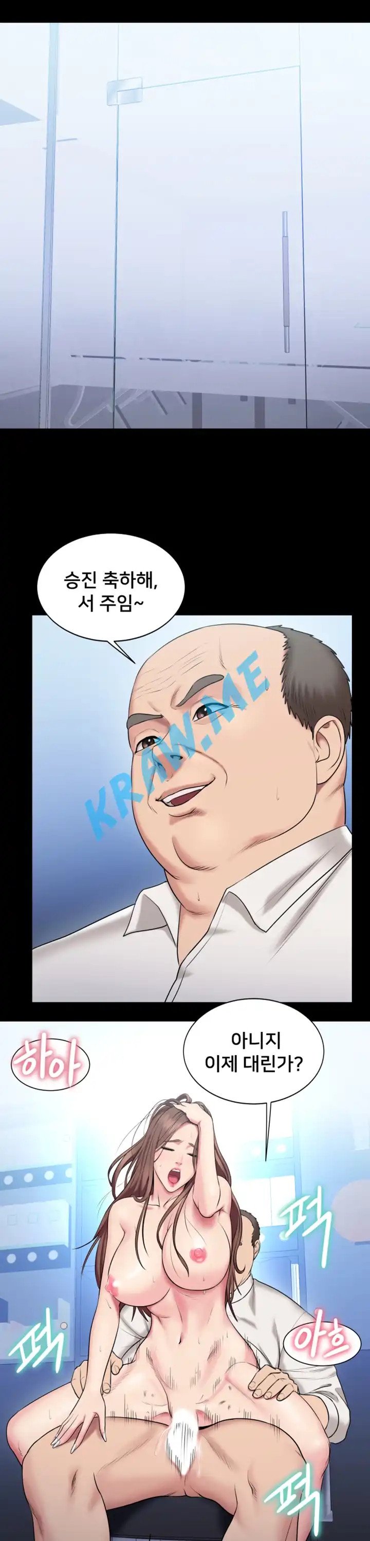 Gu-Ho's Escape Raw - Chapter 20 Page 17