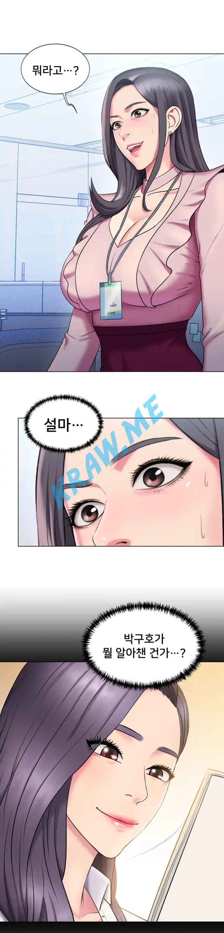 Gu-Ho's Escape Raw - Chapter 20 Page 2