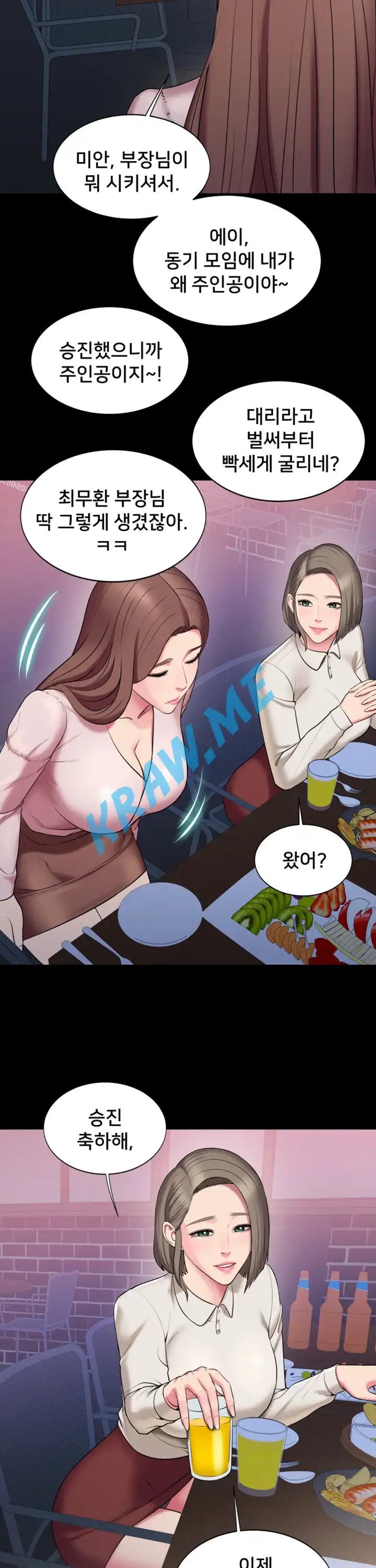 Gu-Ho's Escape Raw - Chapter 20 Page 23