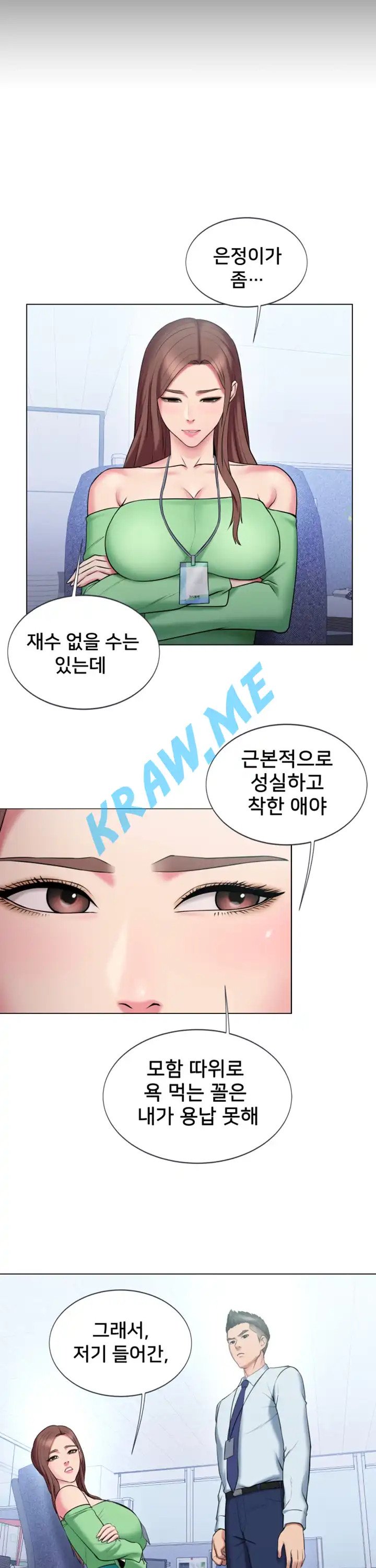 Gu-Ho's Escape Raw - Chapter 20 Page 26