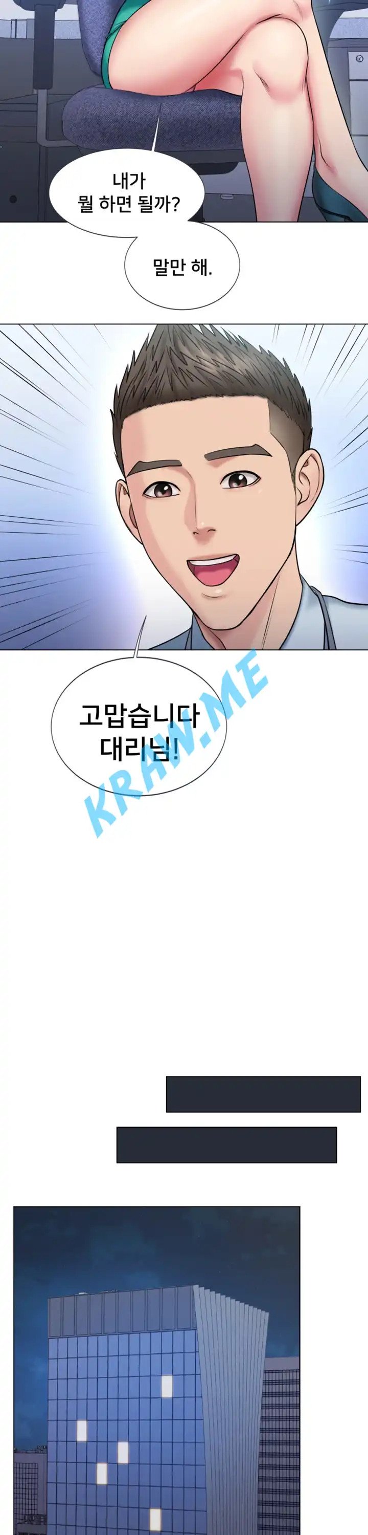 Gu-Ho's Escape Raw - Chapter 20 Page 28