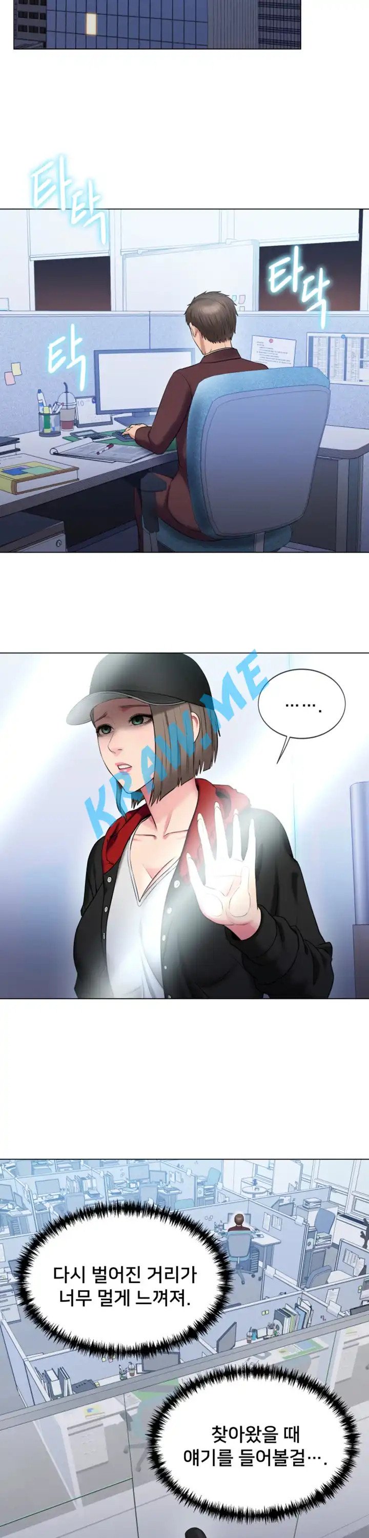 Gu-Ho's Escape Raw - Chapter 20 Page 29