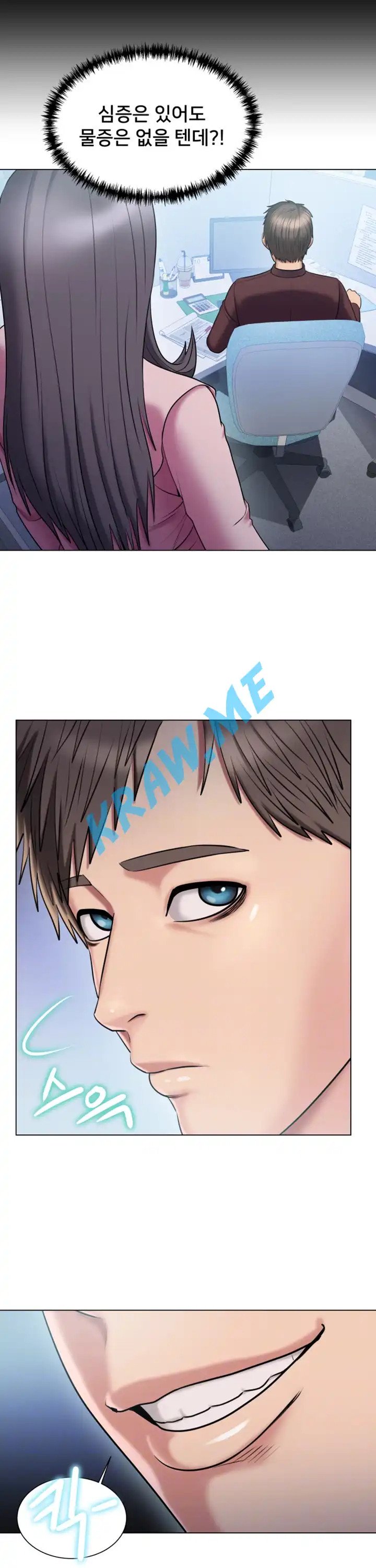 Gu-Ho's Escape Raw - Chapter 20 Page 3