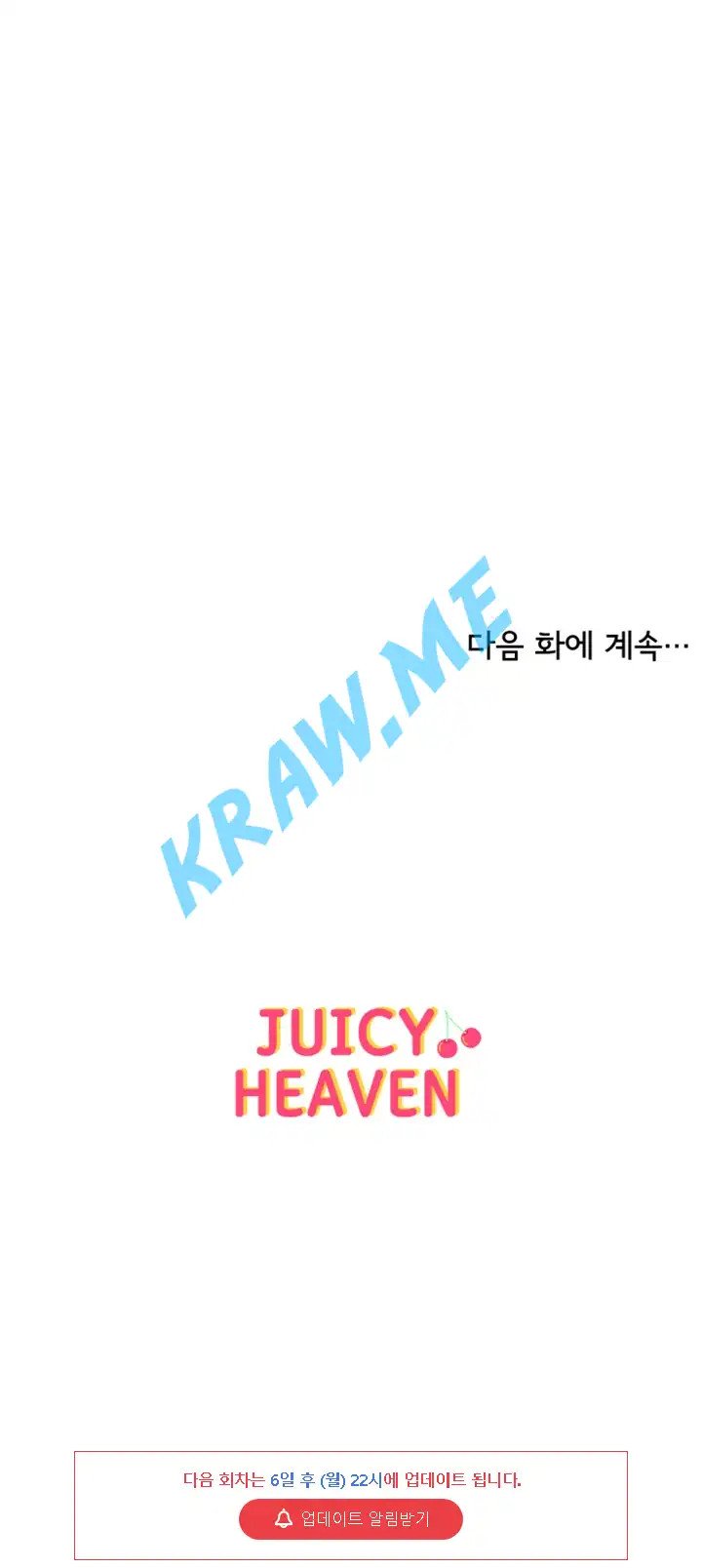 Gu-Ho's Escape Raw - Chapter 20 Page 32